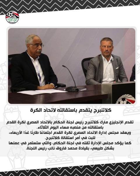 كلاتنبرج