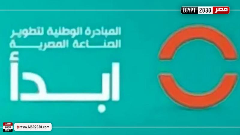 مبادرة ابدأ 