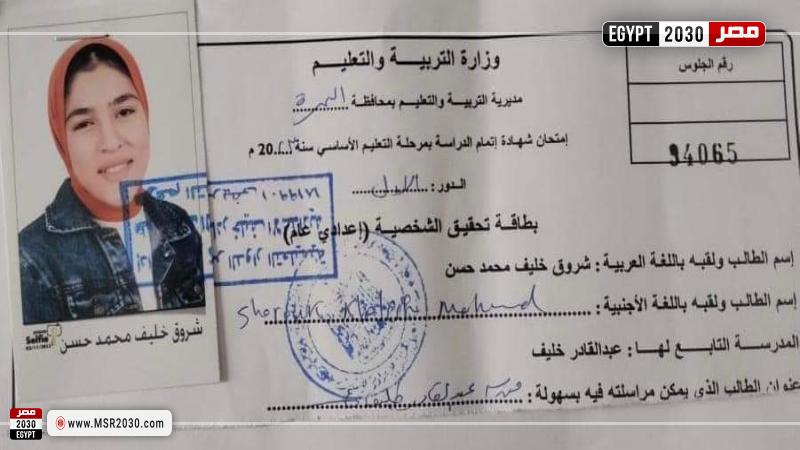 الطالبة شروق