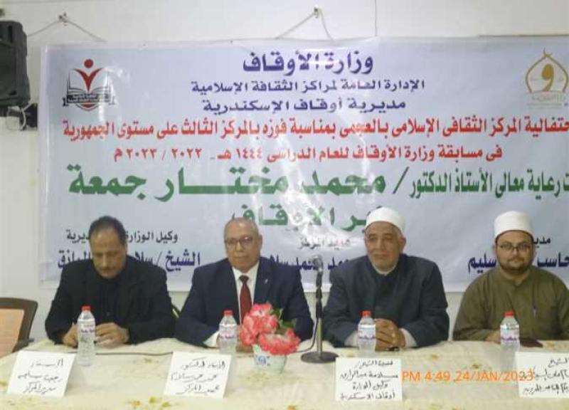 جانب من الاحتفال