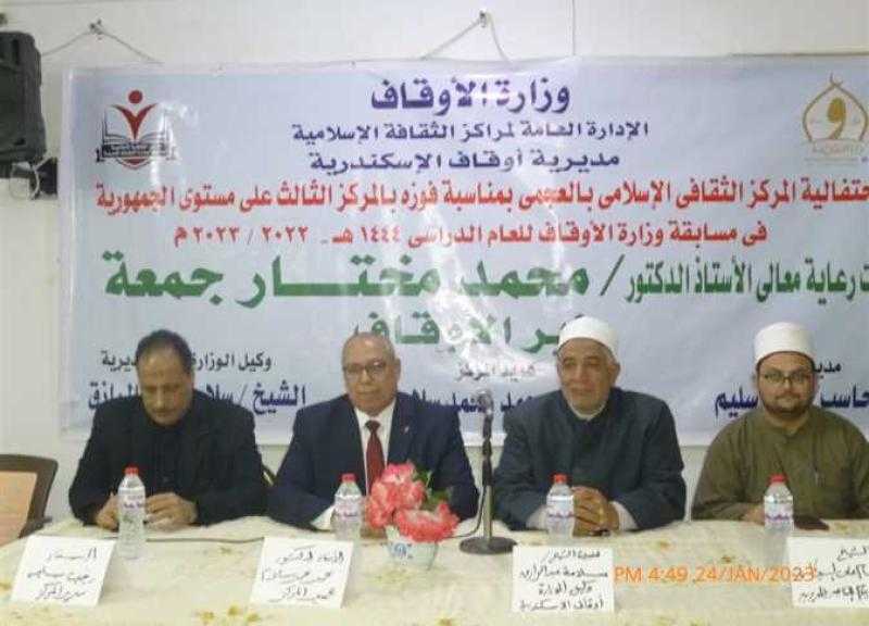 «الثقافي الإسلامي» بالعجمي يحتل المركز الثالث لعام 2022 في مسابقة الأوقاف