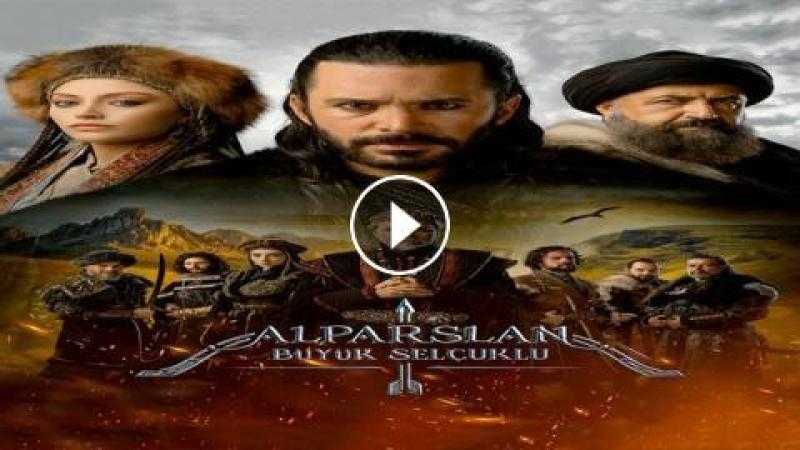 مسلسل الب ارسلان الحلقة 44 مترجمة كاملة شاهد HD