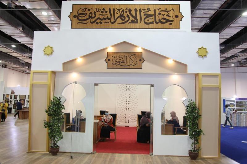 جناح الأزهر