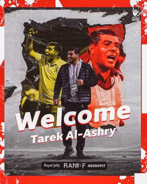 طارق العشري مديرا فنيا لـ فاركو خلفًا لإيهاب جلال