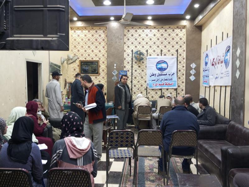 ندوة بحزب مستقبل وطن 
