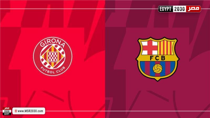 برشلونة وجيرونا