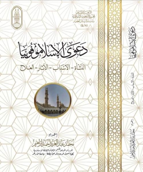 الكتاب