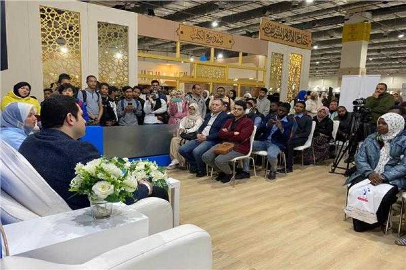 «معرض الكتاب».. مجلس حكماء المسلمين يناقش التطبيق العملي لوثيقة الأخوة الإنسانية