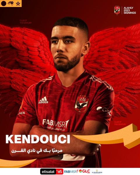 أحمد قندوسي