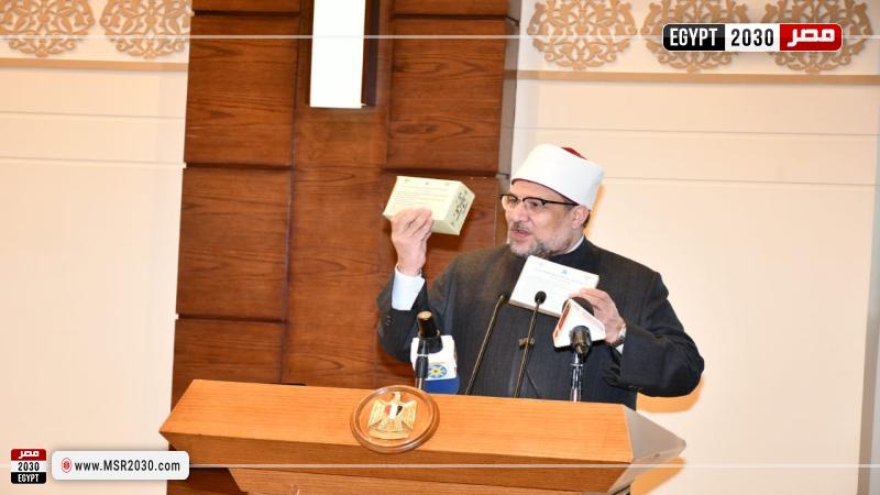 وزير الأوقاف