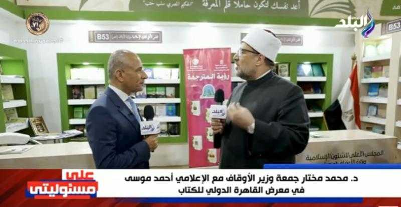 وزير الأوقاف يكشف السر وراء ترجمة معاني القرآن للعبرية - فيديو