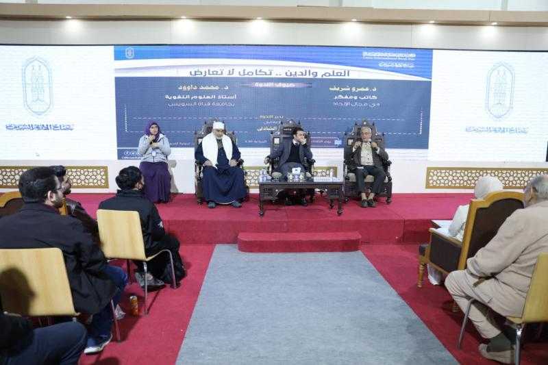 ندوة «العلم والدين» بجناح الأزهر في معرض الكتاب تناقش التكامل بين العلم والإيمان
