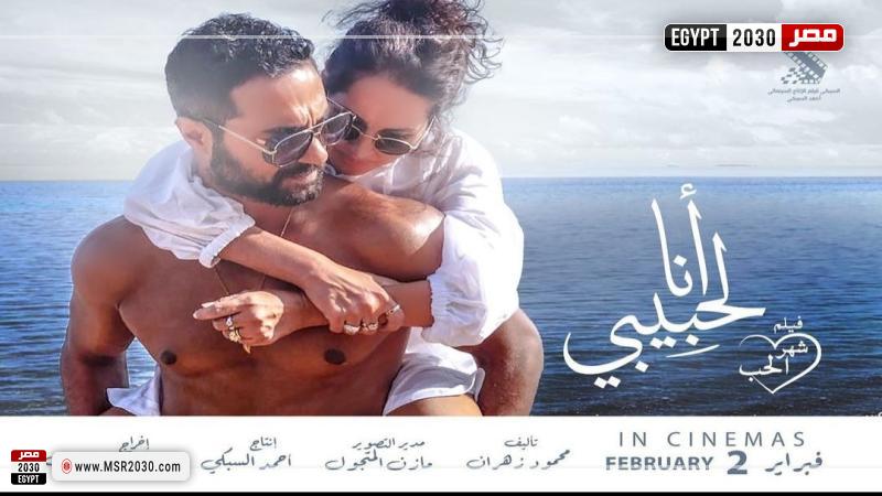 فيلم أنا لحبيبي