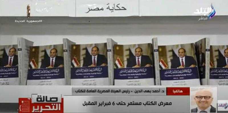 بالأرقام.. رئيس الهيئة المصرية للكتاب يكشف مفاجآت سارة عن معرض الكتاب