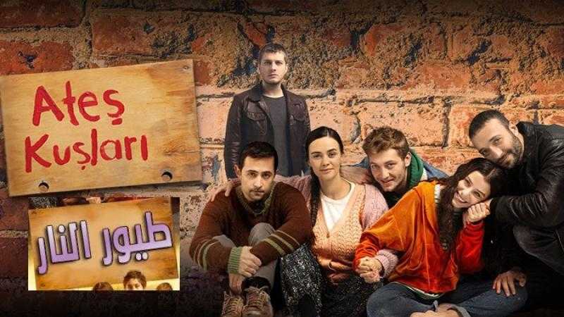 مشاهدة مسلسل طيور النار الحلقة 4 مترجمة شاهد الآن