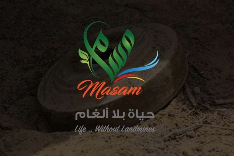 حياة بلا ألغام