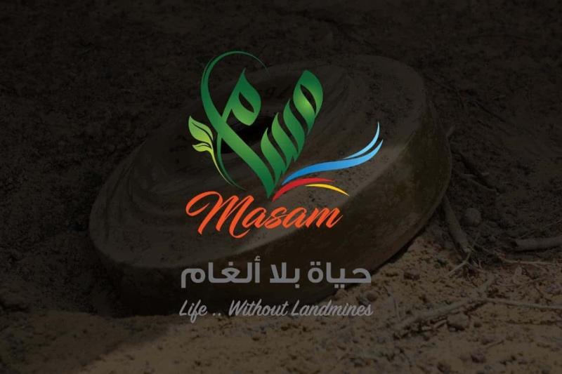 مسام يواصل جهوده الإنسانية وينزع 4615 لغما وقذيفة في يناير 2023