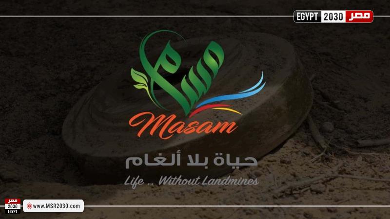 حياة بلا ألغام