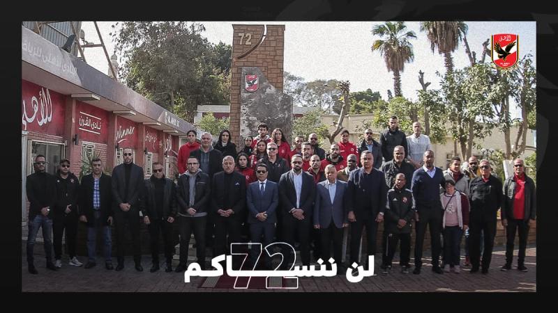 الأهلي