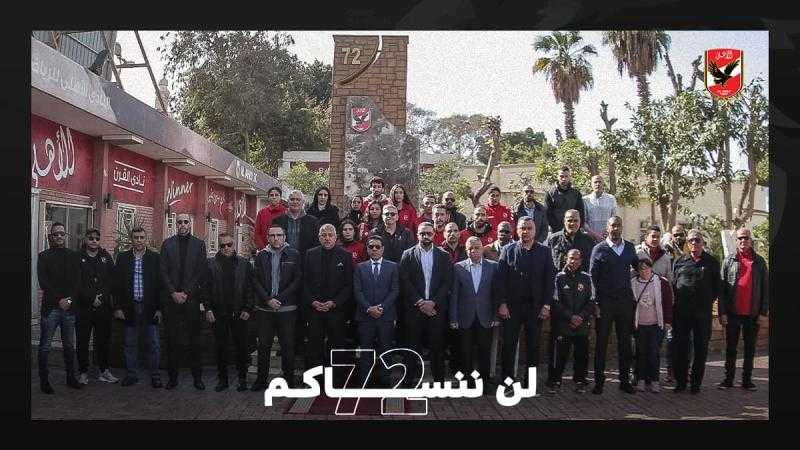 «رحلت أجسادهم وتبقى ذكراهم».. الأهلي يحيي ذكرى شهداء بورسعيد