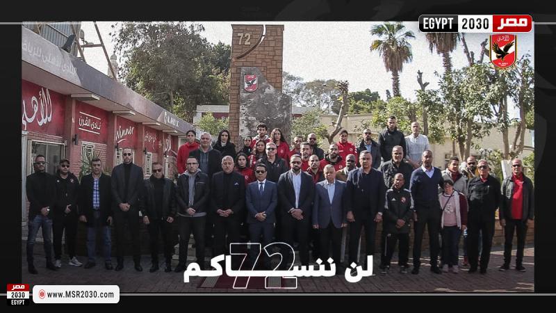 الأهلي