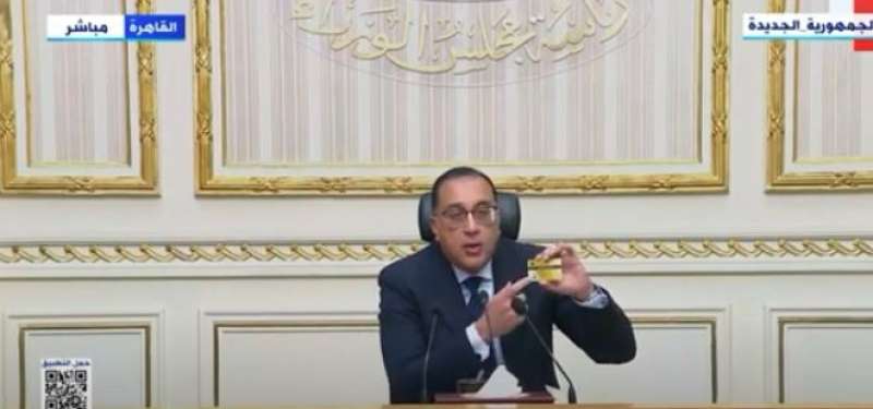 رئيس الوزراء