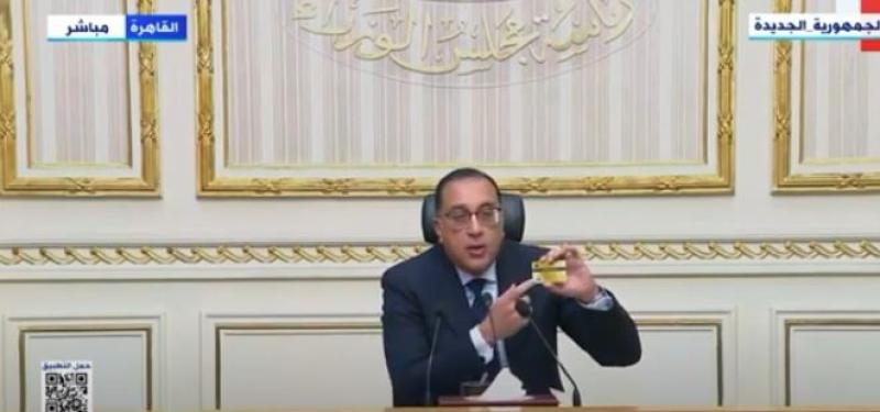 على الهواء.. مدبولي يستعرض شكل الرخصة الذهبية.. «فيديو»