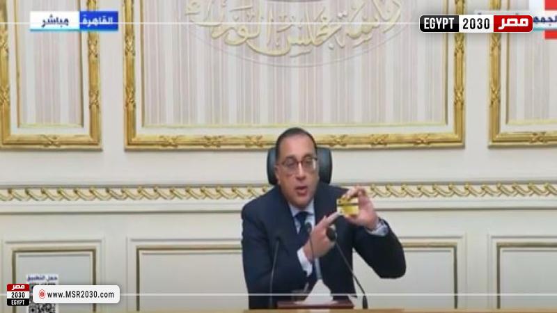 رئيس الوزراء