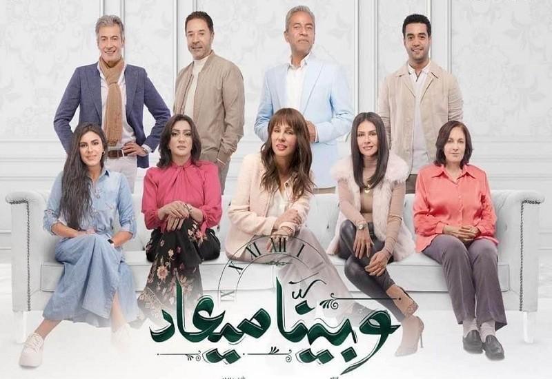 وبينا معاد الحلقة ٢٥