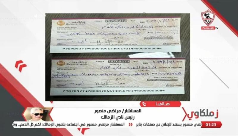 مفاجأة.. كواليس قرار اتحاد الكرة برفض «شيكات مرتضى منصور» لقيد صفقات الزمالك