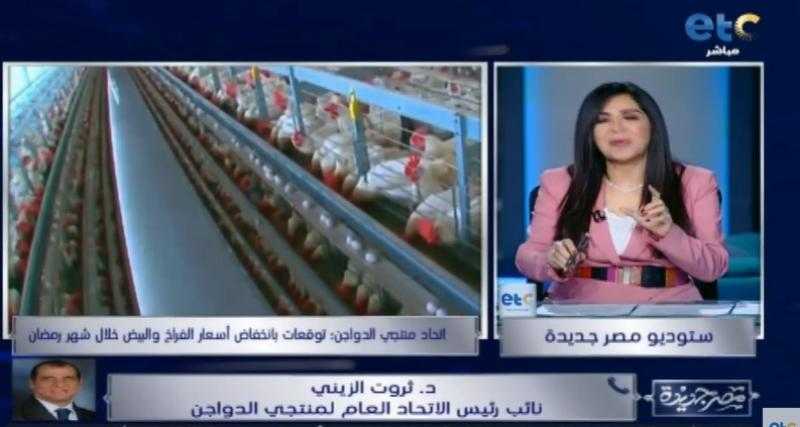 بعد زيادة الإنتاج وحل أزمة الأعلاف.. بُشرى سارة للمواطنين بشأن أسعار الدواجن - فيديو