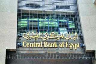 البنك المركزي: ميزان المدفوعات المصري يحقق فائضا بقيمة 523.5 مليون دولار