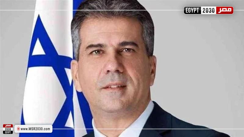 وزير الخارجية الإسرائيلي إيلي كوهين