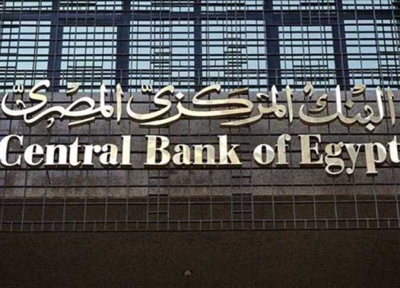 عاجل .. البنك المركزي: تراجع الاحتياطي النقدي من الذهب لـ 7.3 مليار دولار نهاية فبراير 2023