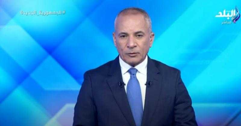 شاهد.. أحمد موسى ينعي شريف إسماعيل بكلمات مؤثرة