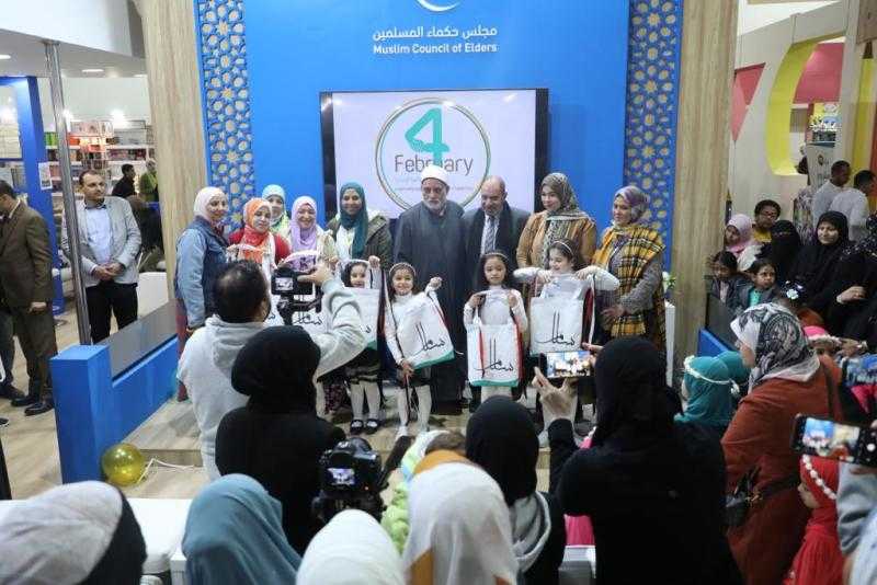 مجلس حكماء المسلمين يحتفي باليوم الدولي للأخوة الإنسانية