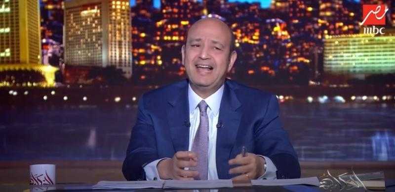 عمرو أديب: العالم بيصّوت ويسف تراب بسبب الحرب الروسية الأوكرانية