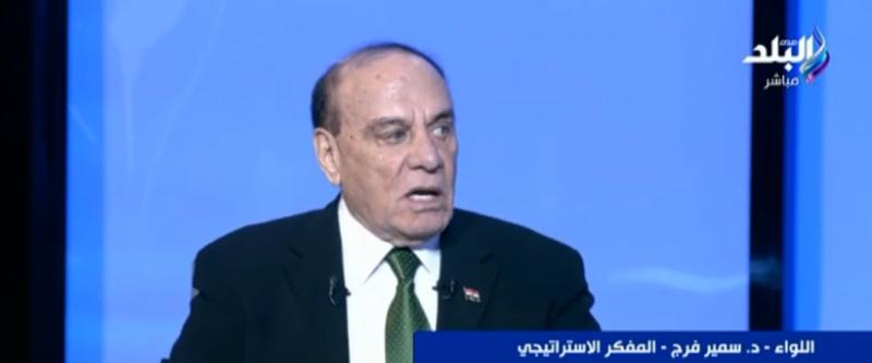 اللواء سمير فرج