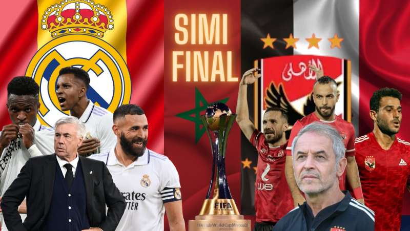 الأهلي وريال مدريد