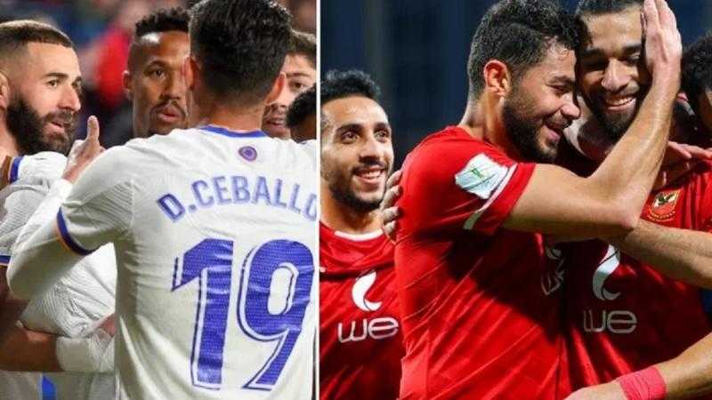 بث مباشر.. مباراة الأهلي وريال مدريد في كأس العالم للأندية