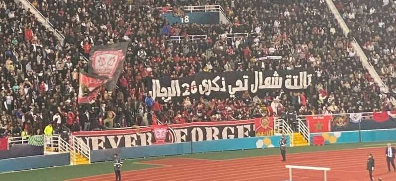 جماهير الأهلي