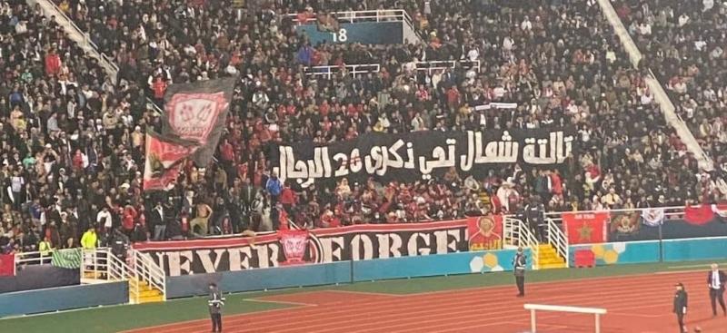 جماهير الأهلي تخلد ذكرى شهداء الزمالك الـ20