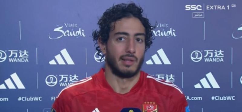 محمد هاني: «عملنا اللي علينا وتركيزنا الفوز على فلامنجو والتتويج بالمركز الثالث»