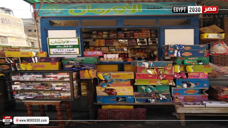 محافظة المنوفية