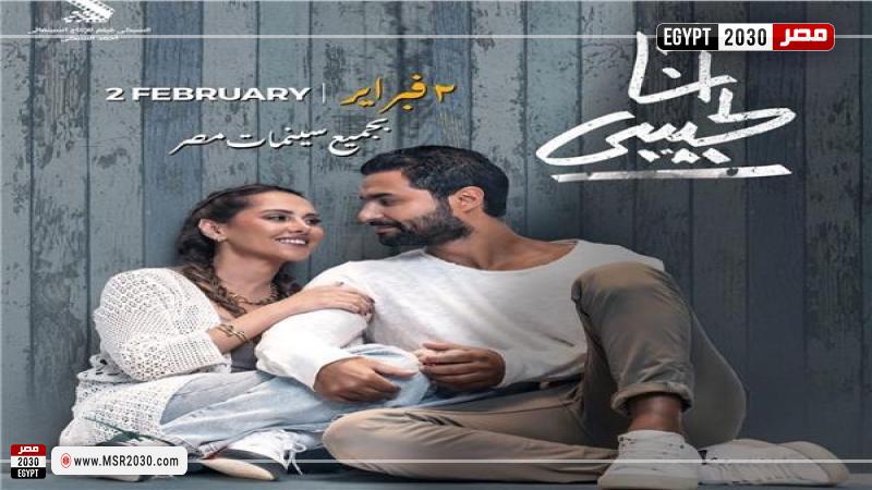 أنا لحبيبي