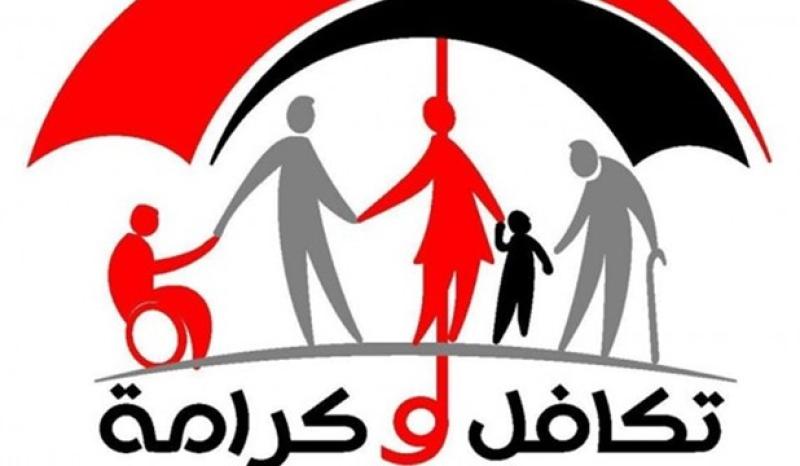 الاستعلام عن معاش تكافل وكرامة 