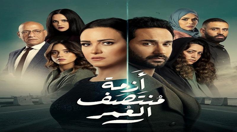 ازمة منتصف العمر الحلقة ١٠