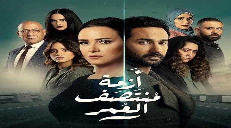 مسلسل ازمة منتصف العمر الحلقة 10 شاهد مباشر