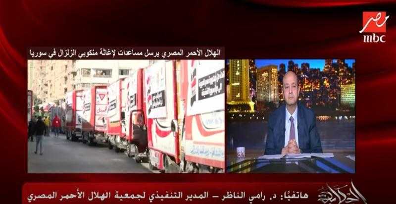 الهلال الأحمر المصري: أزمة السوريين بعد الزلزال تمتد لـ7 أشهر - فيديو