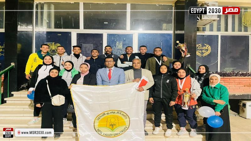 جامعة الوادى الجديد